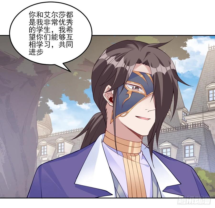 皇女的生存法则韩漫全集-131话 你一定能让他打开心扉无删减无遮挡章节图片 