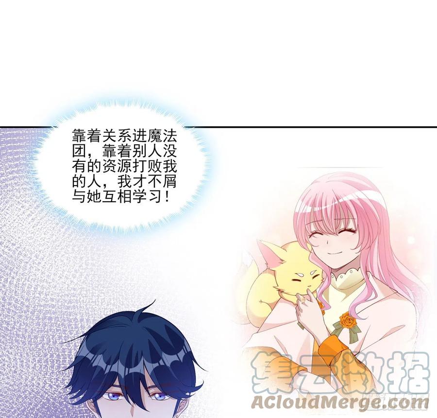 皇女的生存法则韩漫全集-131话 你一定能让他打开心扉无删减无遮挡章节图片 