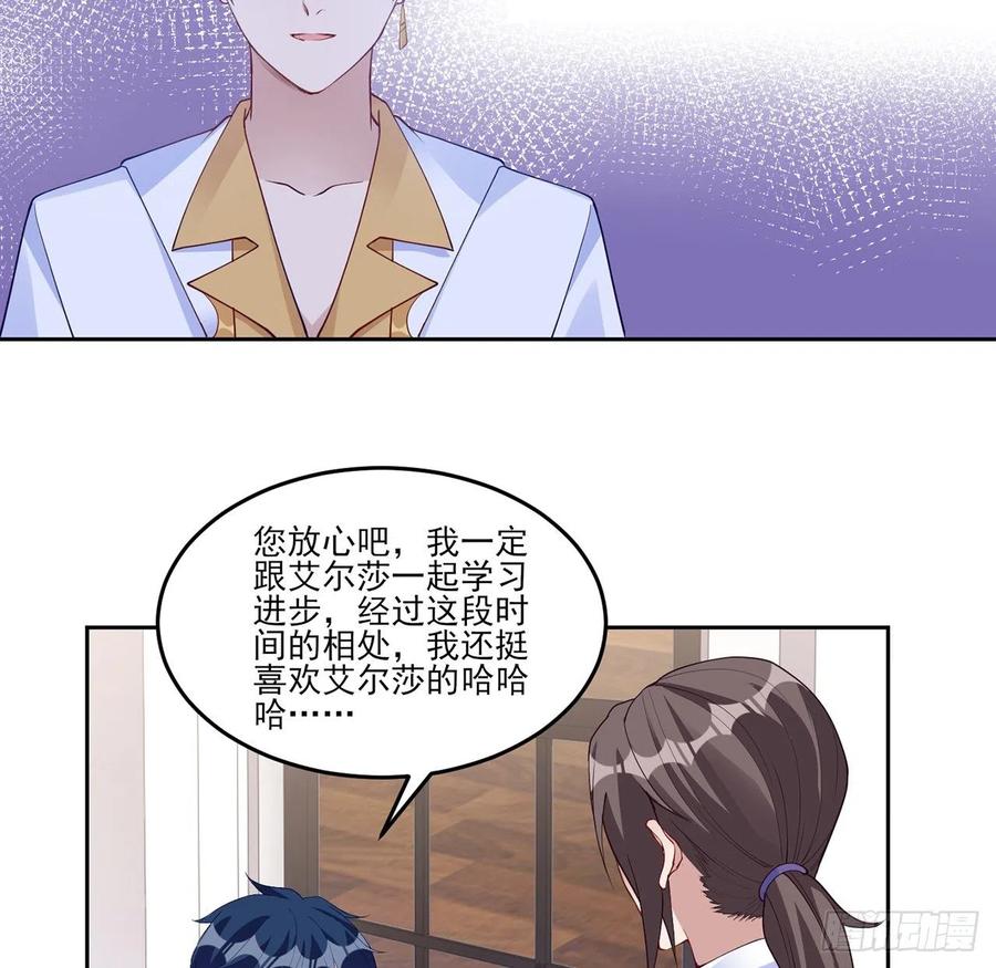 皇女的生存法则韩漫全集-131话 你一定能让他打开心扉无删减无遮挡章节图片 