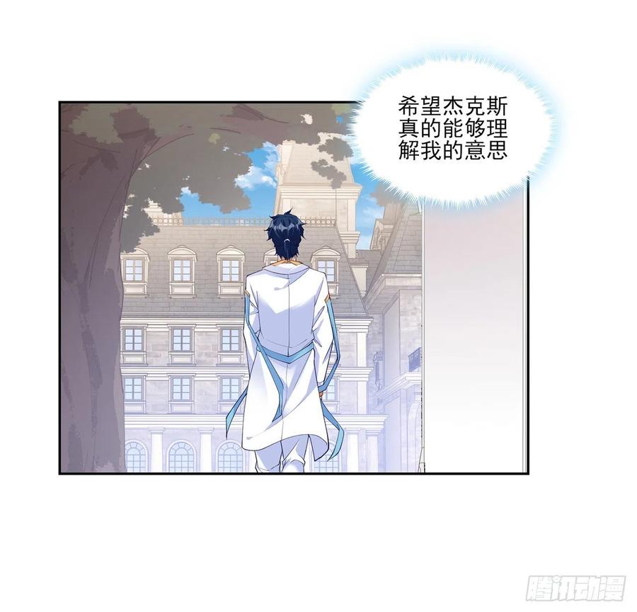 皇女的生存法则韩漫全集-131话 你一定能让他打开心扉无删减无遮挡章节图片 