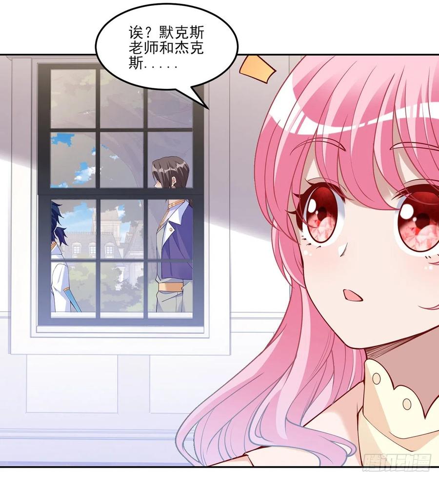 皇女的生存法则韩漫全集-131话 你一定能让他打开心扉无删减无遮挡章节图片 