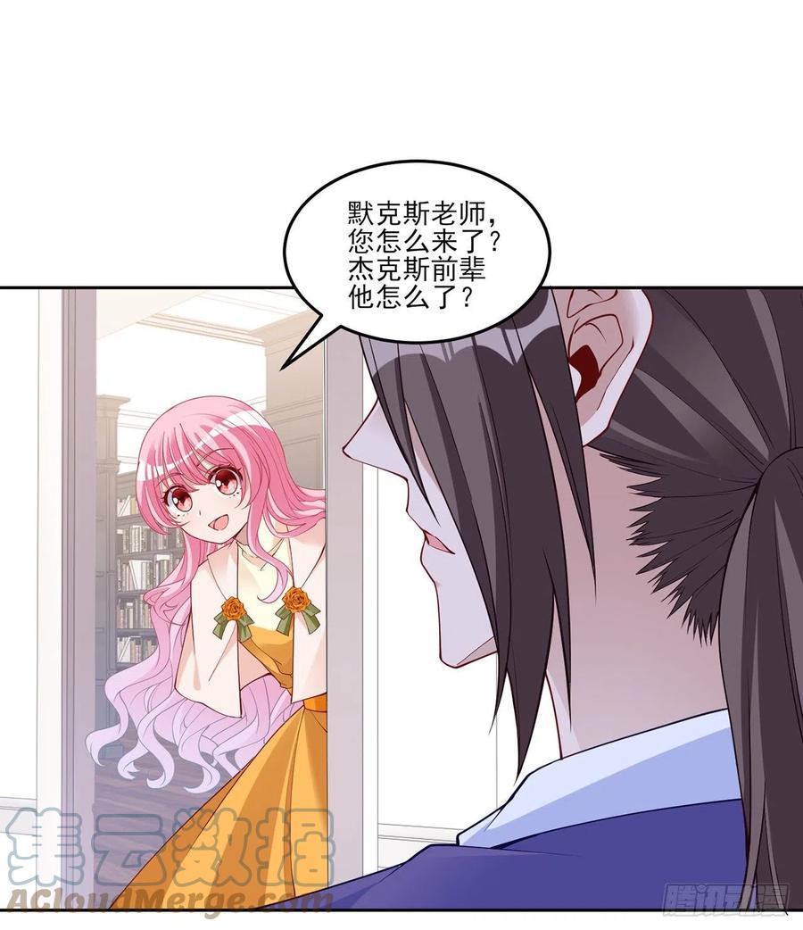 皇女的生存法则韩漫全集-131话 你一定能让他打开心扉无删减无遮挡章节图片 