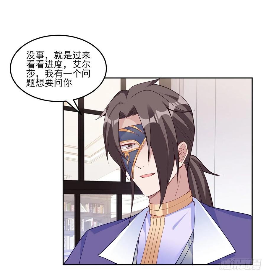 皇女的生存法则韩漫全集-131话 你一定能让他打开心扉无删减无遮挡章节图片 
