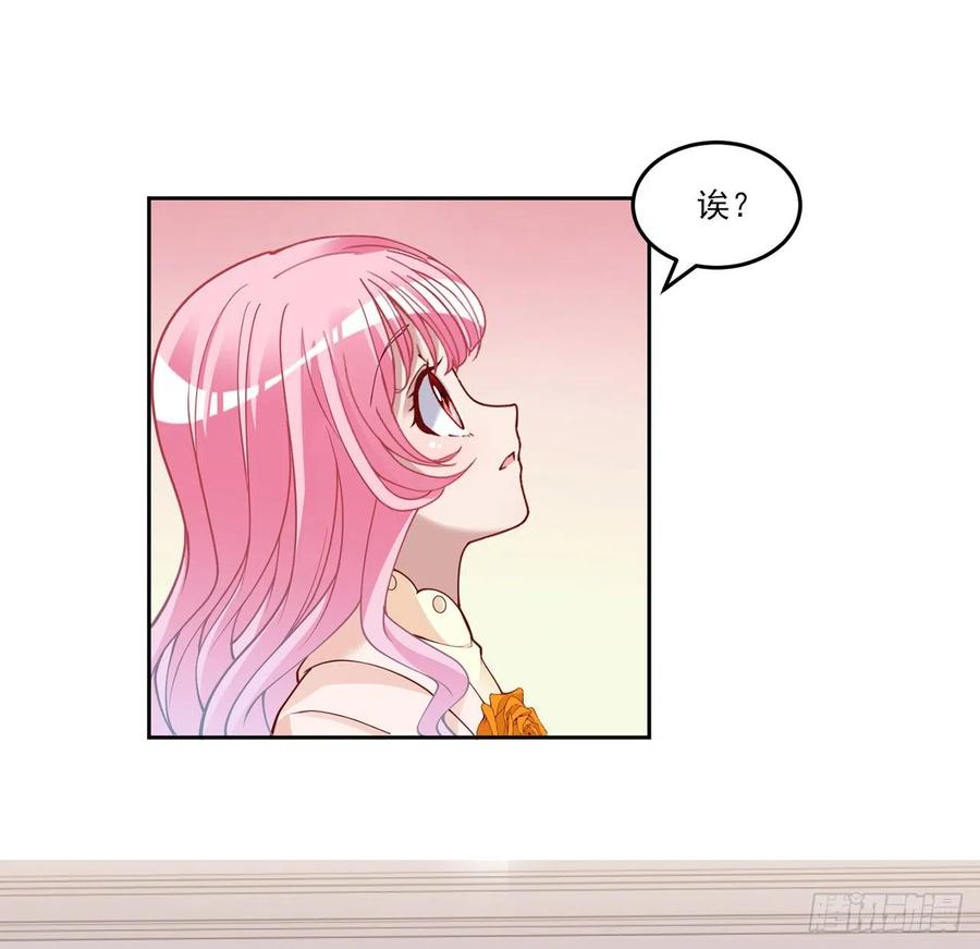 皇女的生存法则韩漫全集-131话 你一定能让他打开心扉无删减无遮挡章节图片 