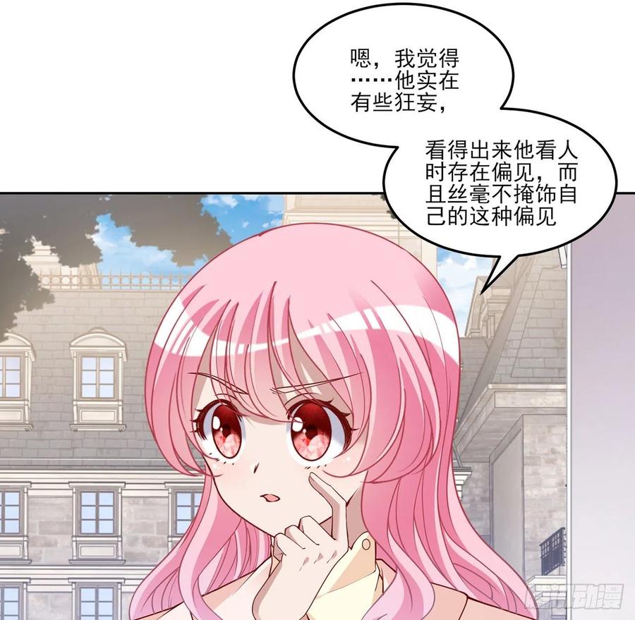 皇女的生存法则韩漫全集-131话 你一定能让他打开心扉无删减无遮挡章节图片 