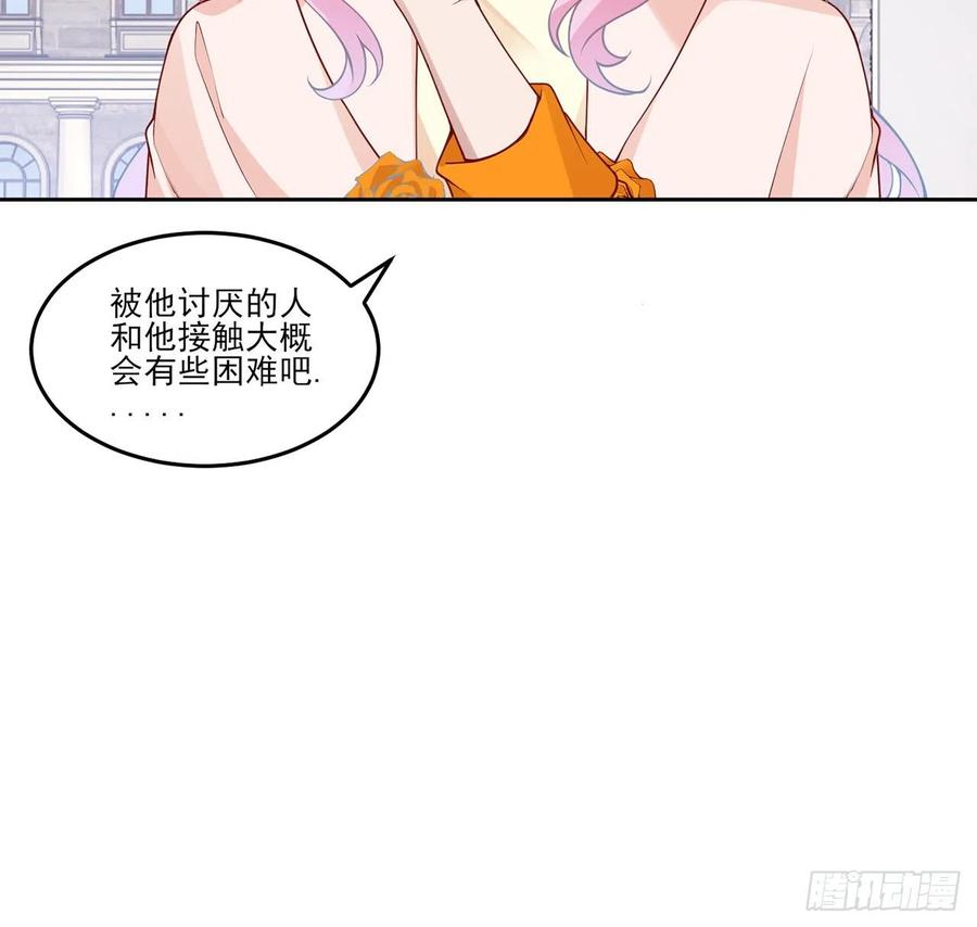皇女的生存法则韩漫全集-131话 你一定能让他打开心扉无删减无遮挡章节图片 