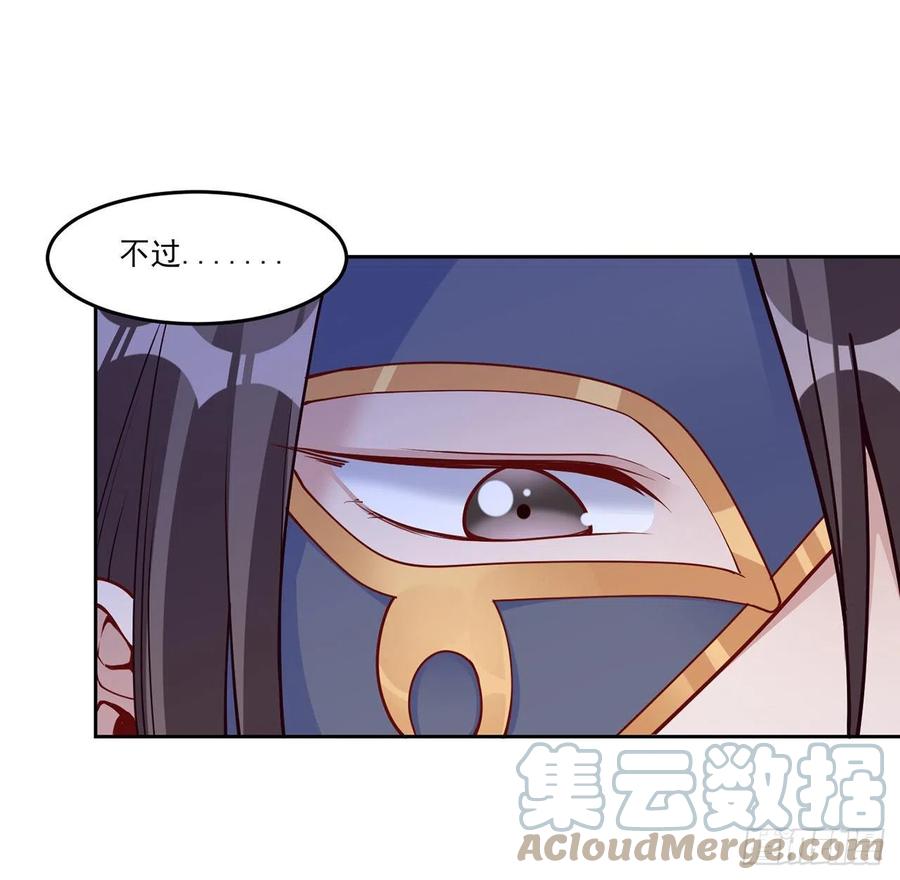 皇女的生存法则韩漫全集-131话 你一定能让他打开心扉无删减无遮挡章节图片 