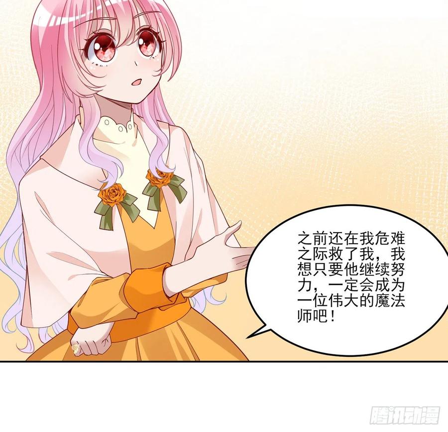 皇女的生存法则韩漫全集-131话 你一定能让他打开心扉无删减无遮挡章节图片 