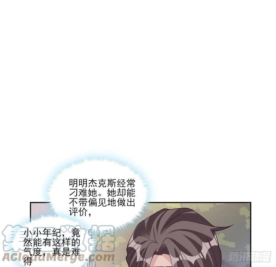 皇女的生存法则韩漫全集-131话 你一定能让他打开心扉无删减无遮挡章节图片 