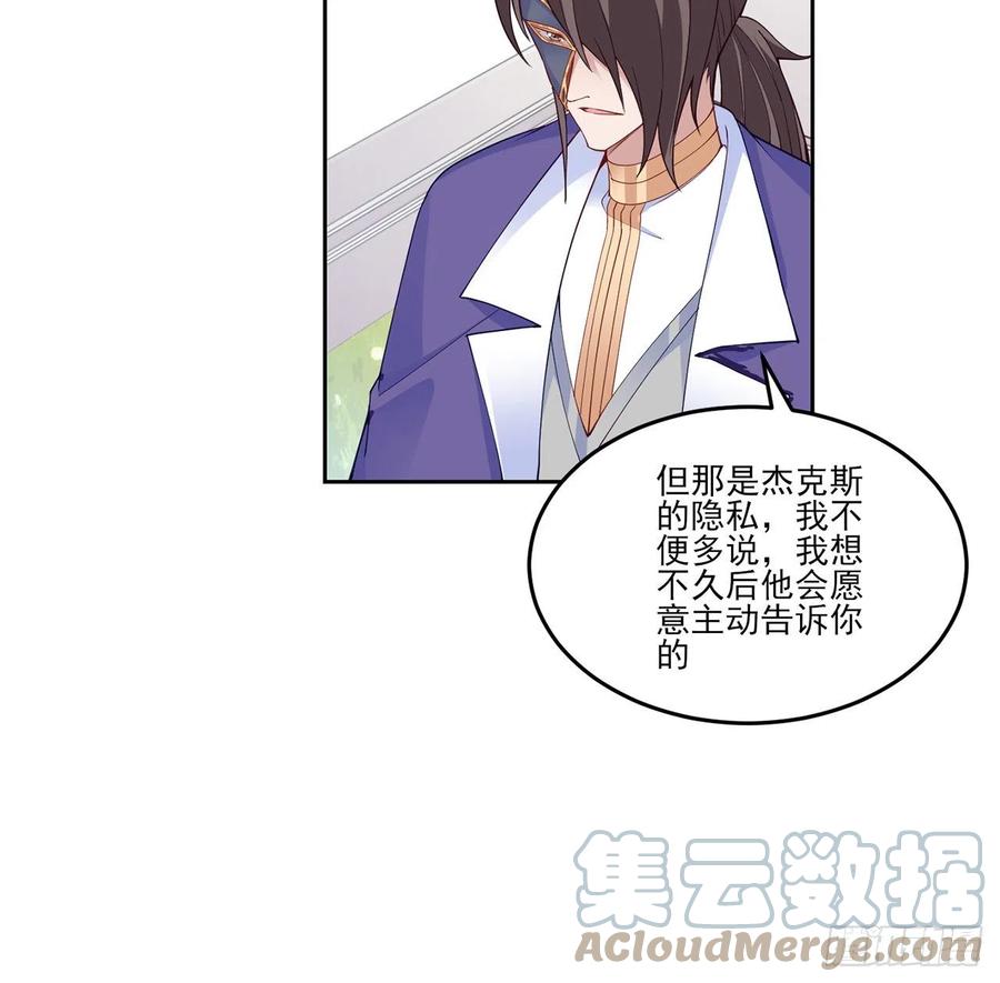 皇女的生存法则韩漫全集-131话 你一定能让他打开心扉无删减无遮挡章节图片 