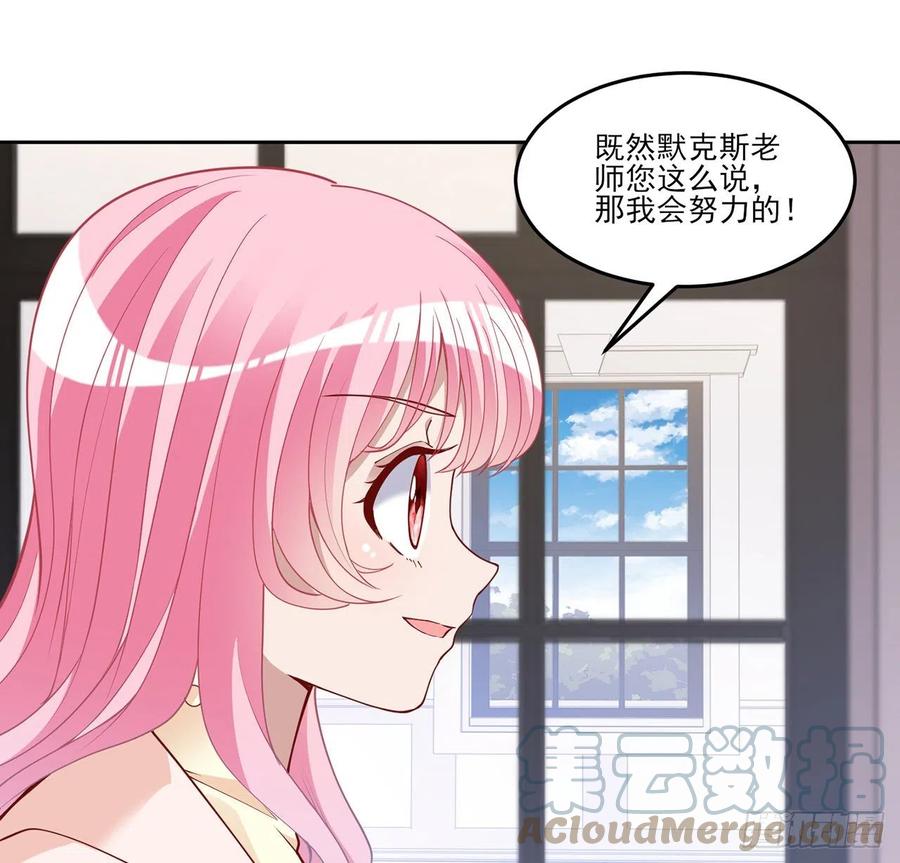 皇女的生存法则韩漫全集-131话 你一定能让他打开心扉无删减无遮挡章节图片 