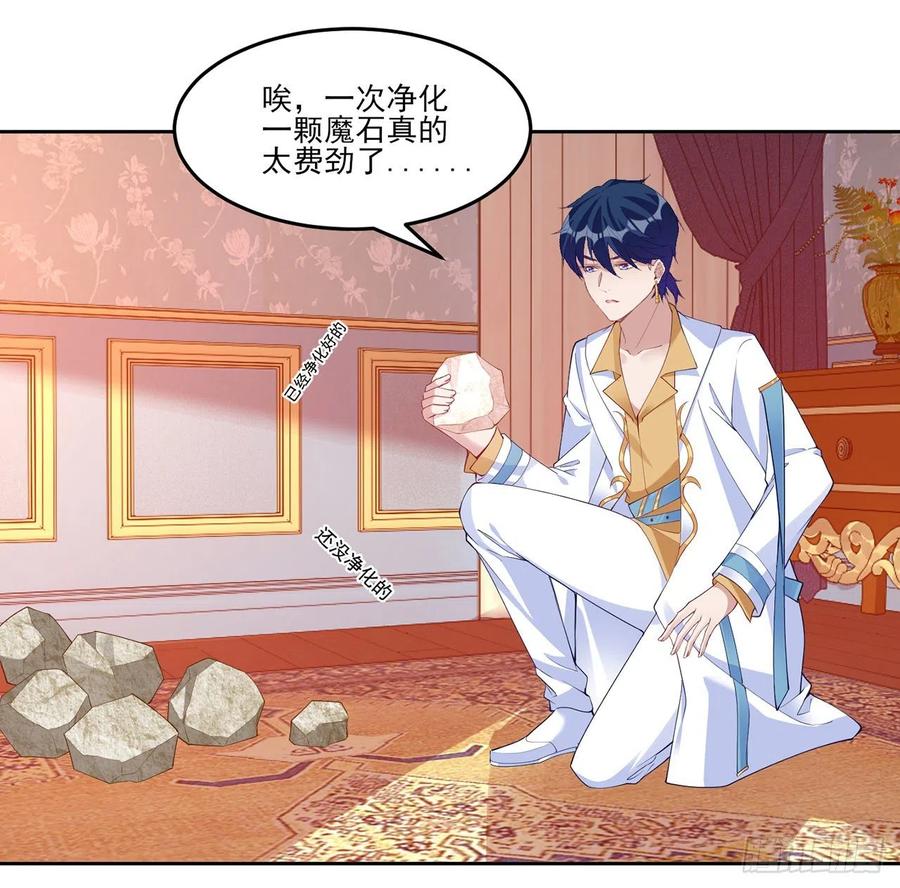皇女的生存法则韩漫全集-131话 你一定能让他打开心扉无删减无遮挡章节图片 