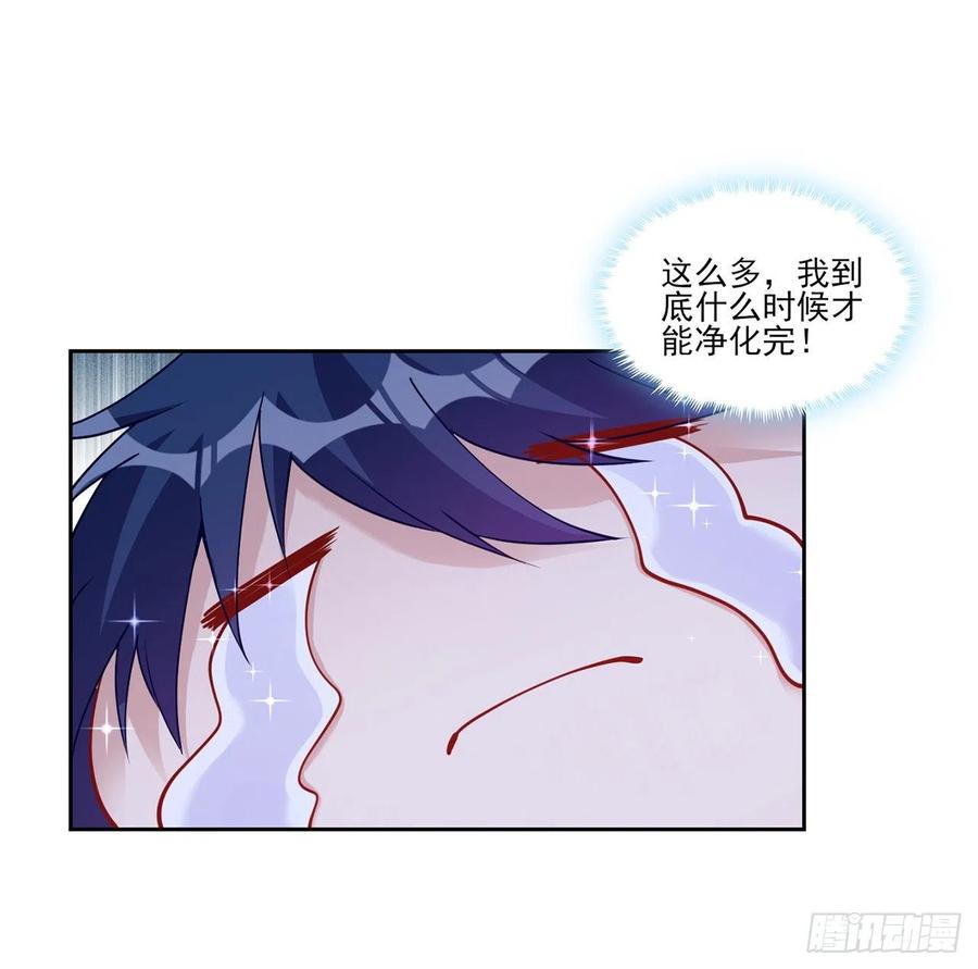 皇女的生存法则韩漫全集-131话 你一定能让他打开心扉无删减无遮挡章节图片 