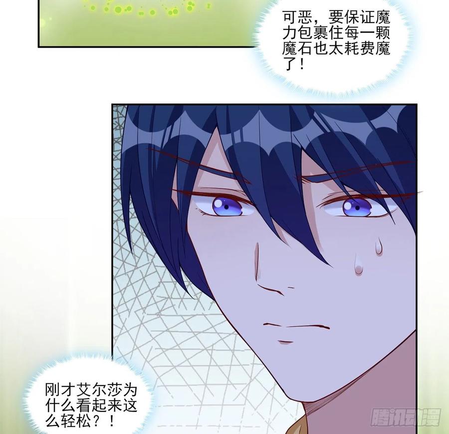 皇女的生存法则韩漫全集-131话 你一定能让他打开心扉无删减无遮挡章节图片 