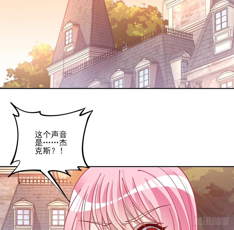 皇女的生存法则韩漫全集-131话 你一定能让他打开心扉无删减无遮挡章节图片 