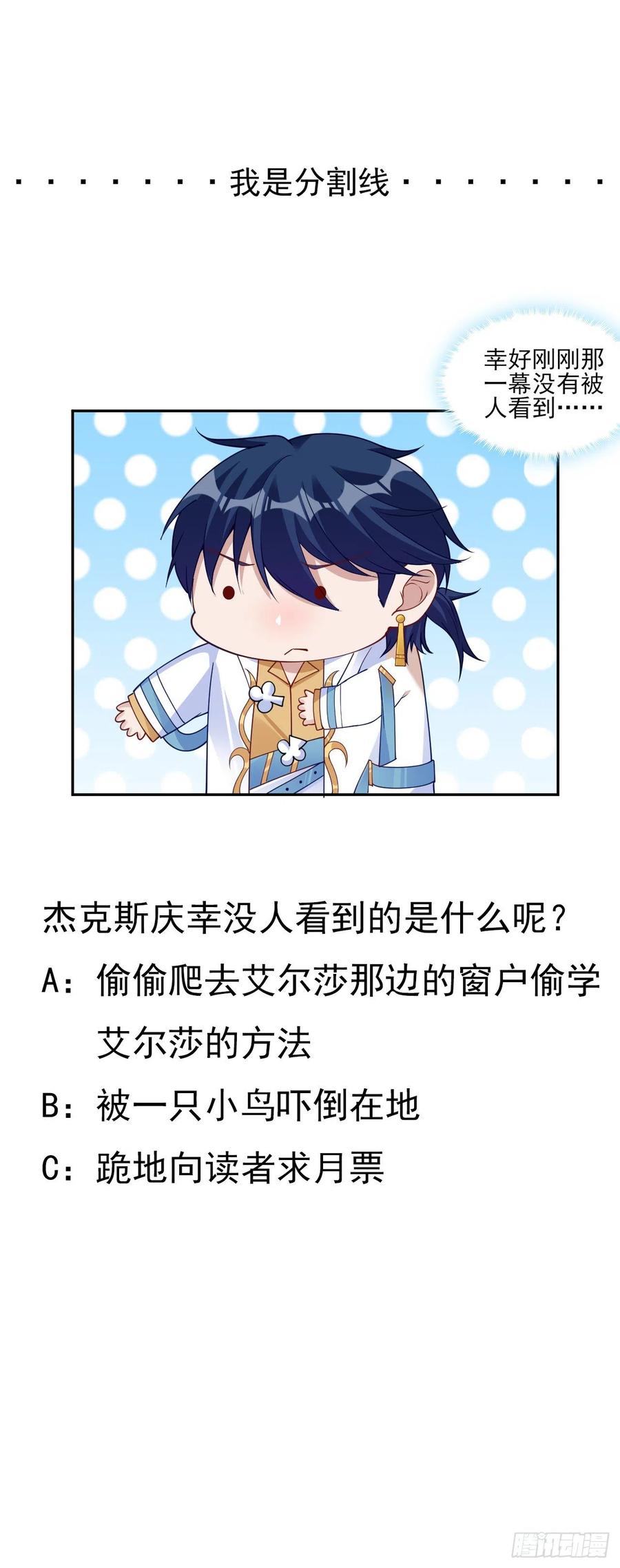 皇女的生存法则韩漫全集-131话 你一定能让他打开心扉无删减无遮挡章节图片 