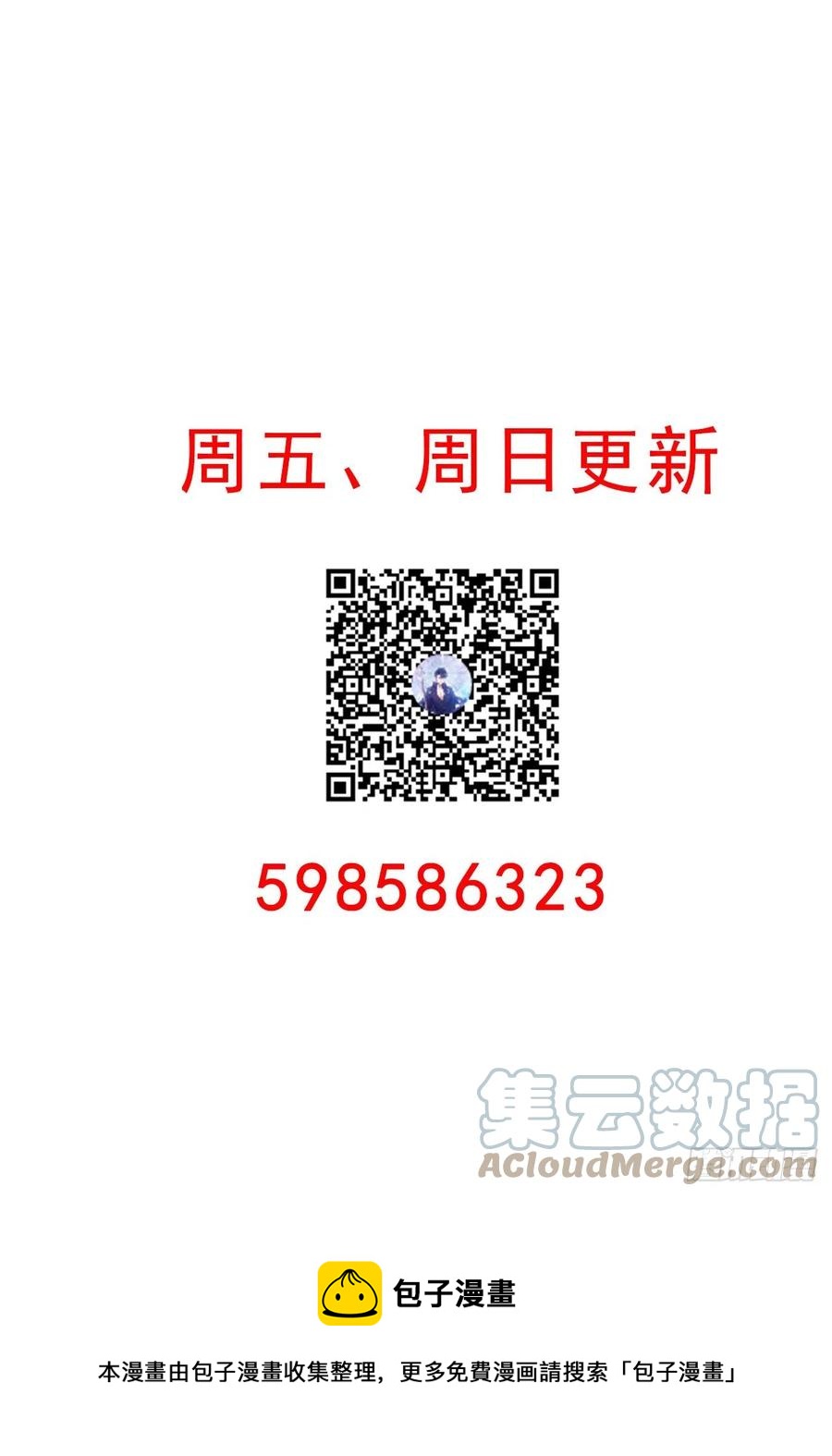 皇女的生存法则韩漫全集-131话 你一定能让他打开心扉无删减无遮挡章节图片 
