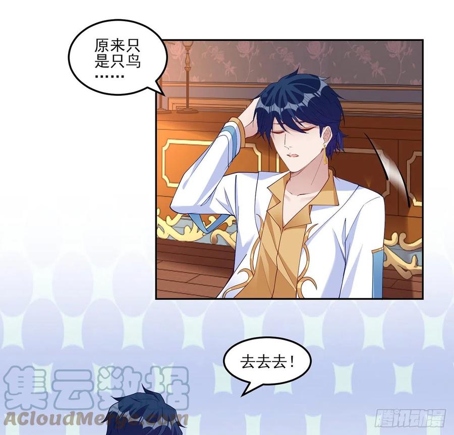 皇女的生存法则韩漫全集-132话 异变的妖兽无删减无遮挡章节图片 