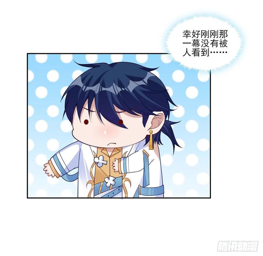 皇女的生存法则韩漫全集-132话 异变的妖兽无删减无遮挡章节图片 