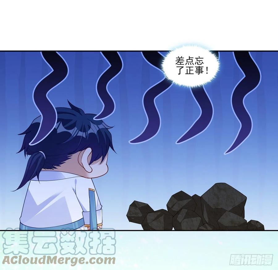 皇女的生存法则韩漫全集-132话 异变的妖兽无删减无遮挡章节图片 