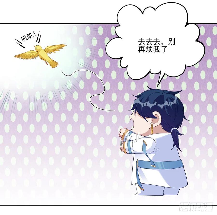 皇女的生存法则韩漫全集-132话 异变的妖兽无删减无遮挡章节图片 