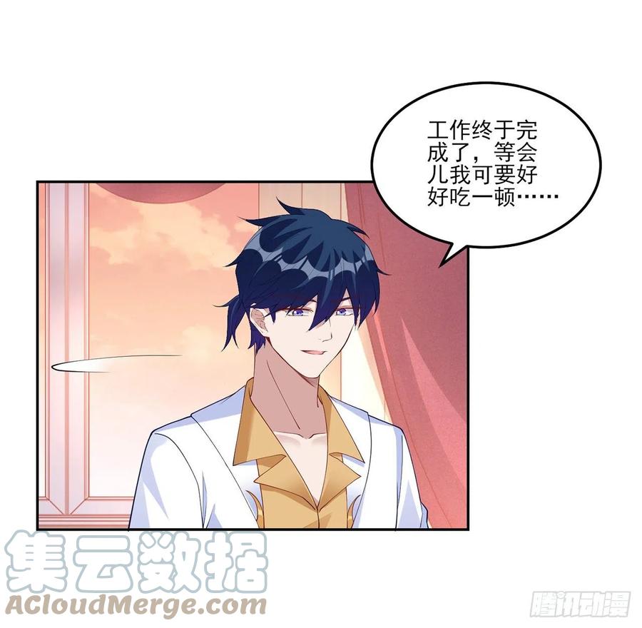 皇女的生存法则韩漫全集-132话 异变的妖兽无删减无遮挡章节图片 