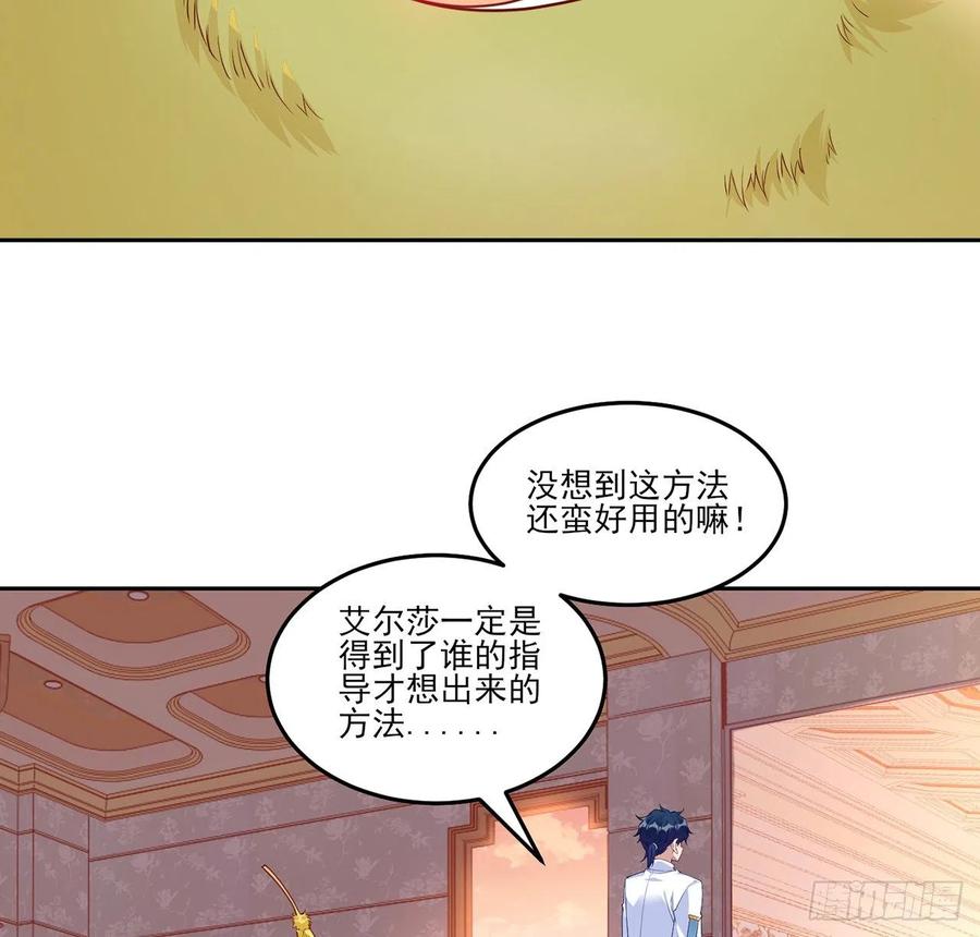 皇女的生存法则韩漫全集-132话 异变的妖兽无删减无遮挡章节图片 