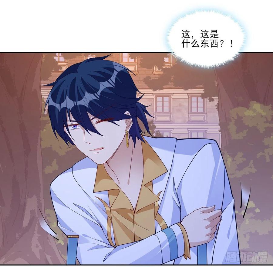 皇女的生存法则韩漫全集-132话 异变的妖兽无删减无遮挡章节图片 