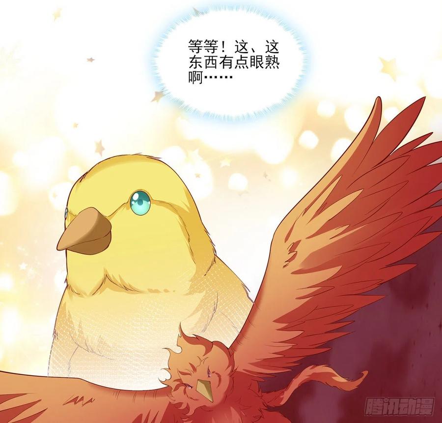 皇女的生存法则韩漫全集-132话 异变的妖兽无删减无遮挡章节图片 