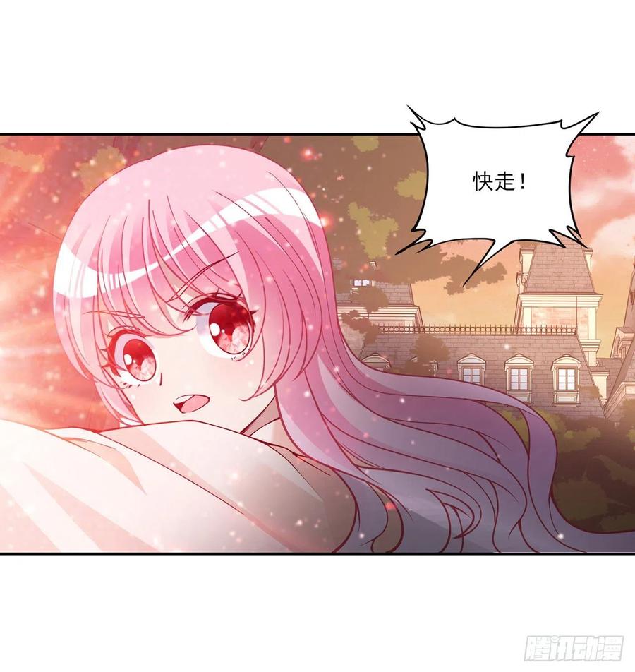 皇女的生存法则韩漫全集-132话 异变的妖兽无删减无遮挡章节图片 
