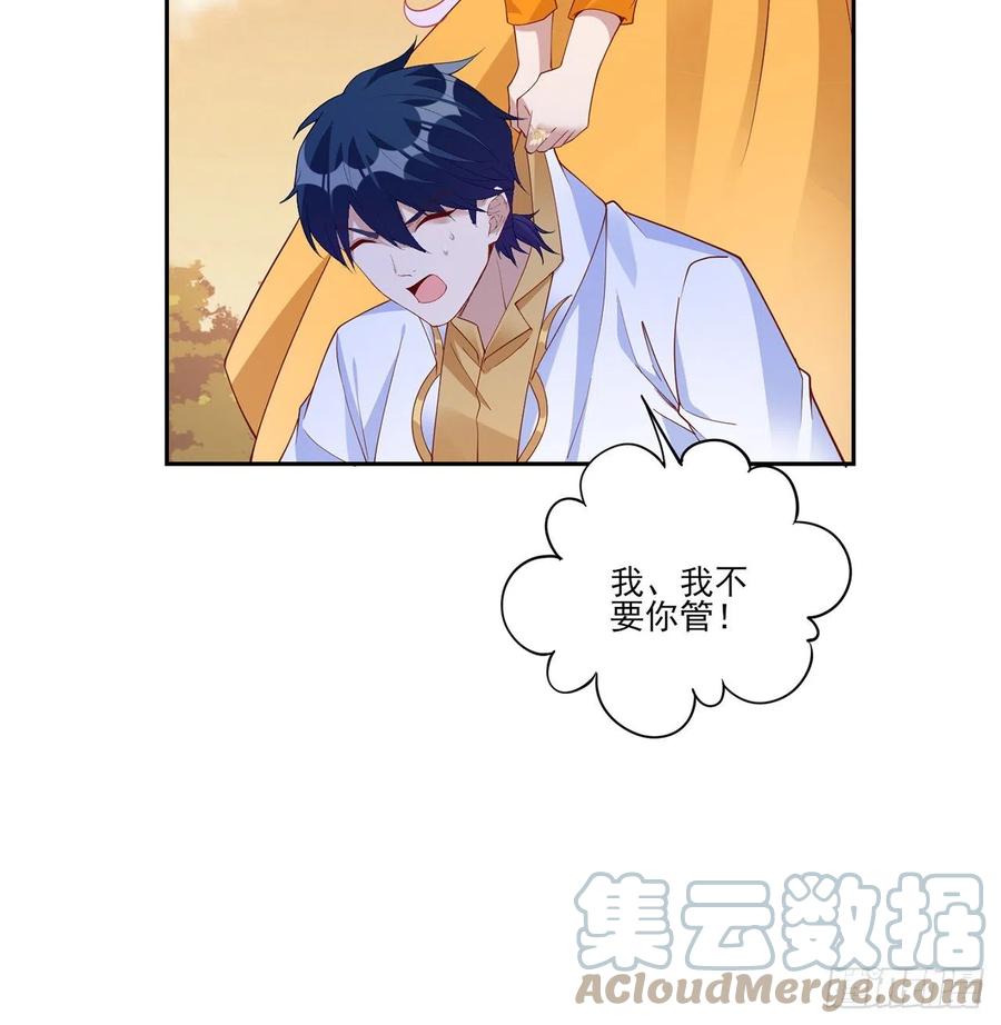 皇女的生存法则韩漫全集-132话 异变的妖兽无删减无遮挡章节图片 