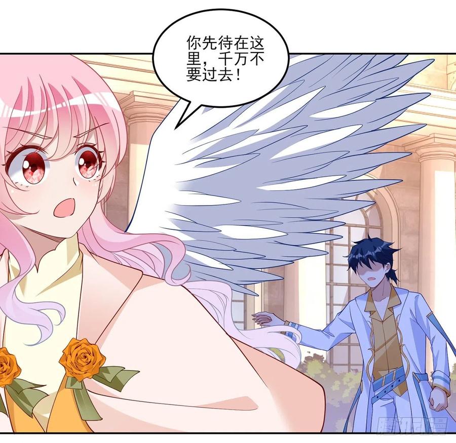 皇女的生存法则韩漫全集-132话 异变的妖兽无删减无遮挡章节图片 