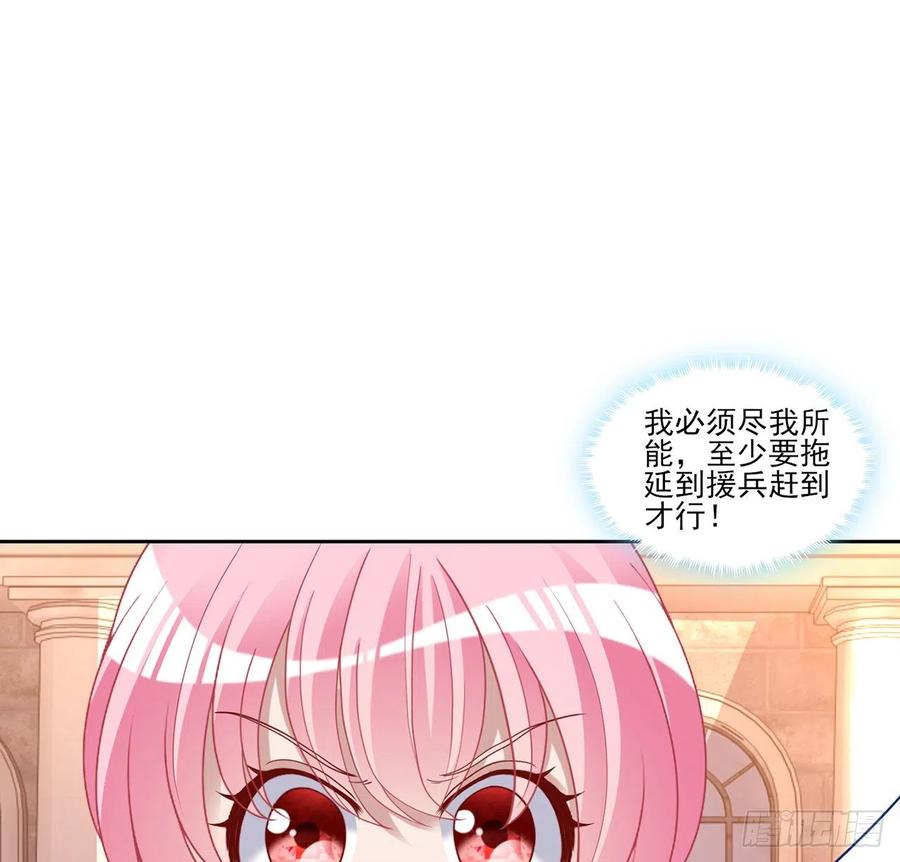 皇女的生存法则韩漫全集-132话 异变的妖兽无删减无遮挡章节图片 