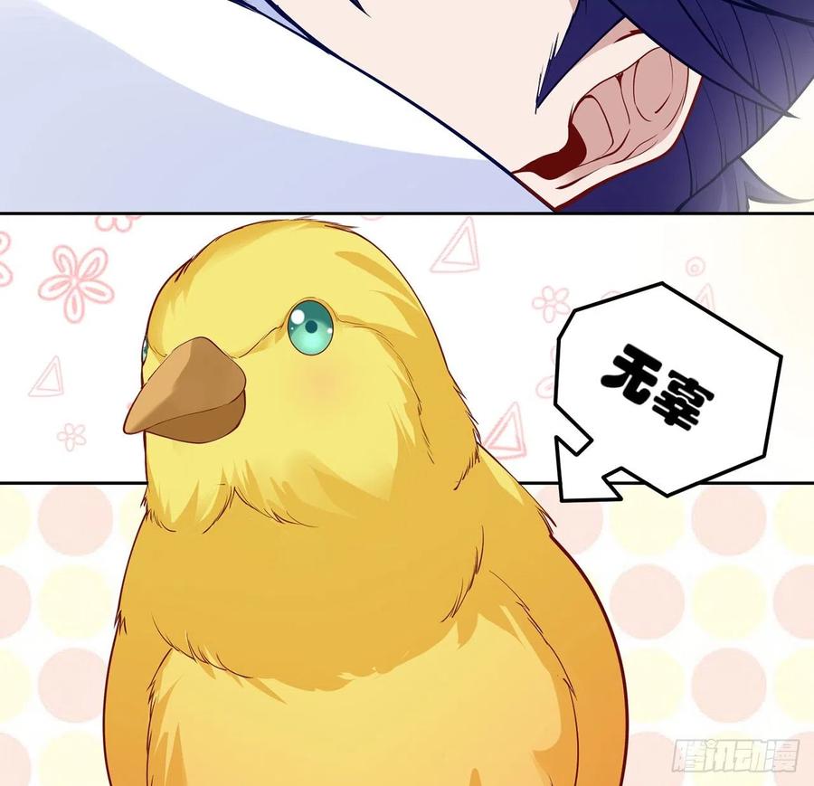 皇女的生存法则韩漫全集-132话 异变的妖兽无删减无遮挡章节图片 