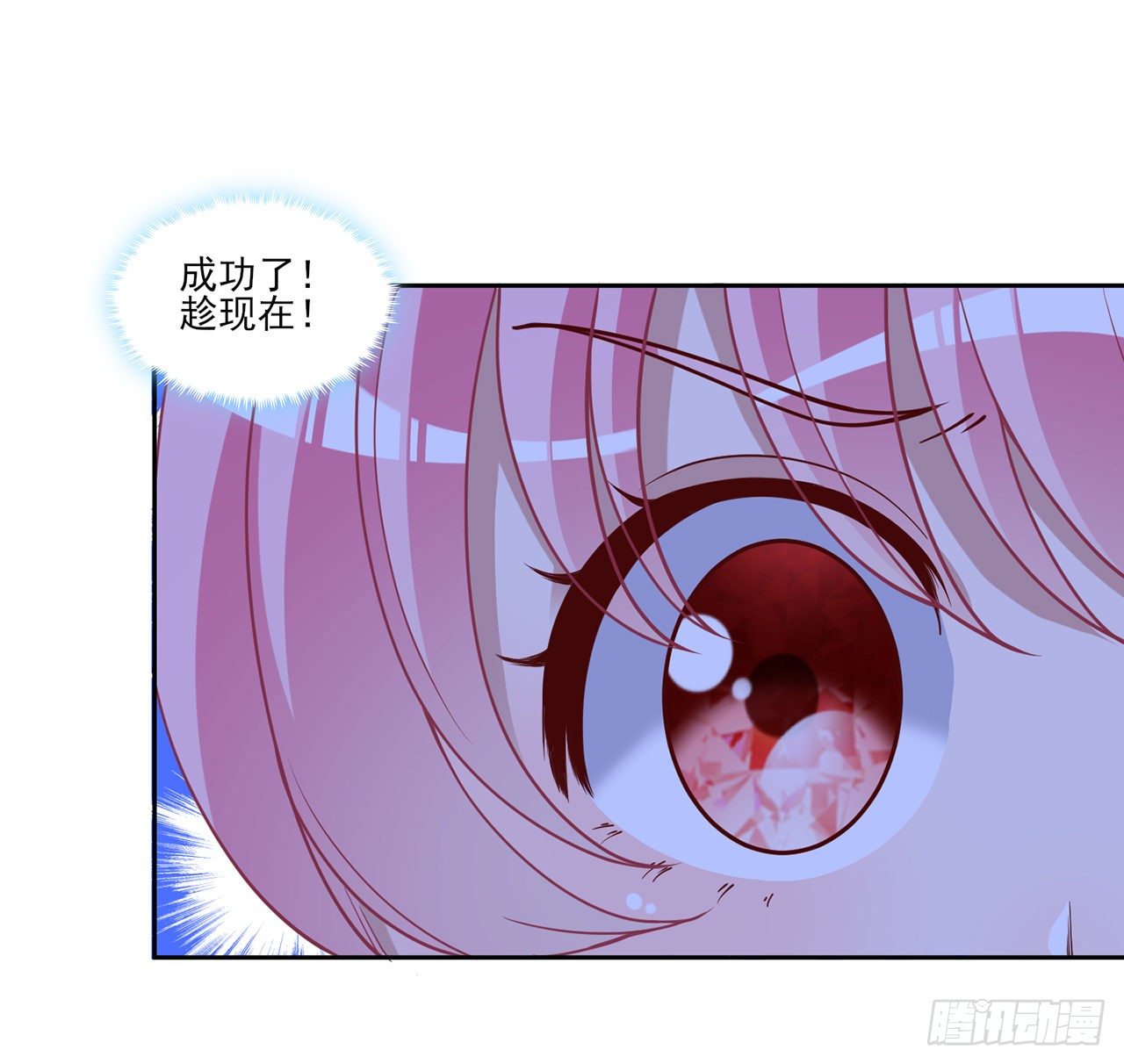 皇女的生存法则韩漫全集-133话 从天而降的守护骑士无删减无遮挡章节图片 