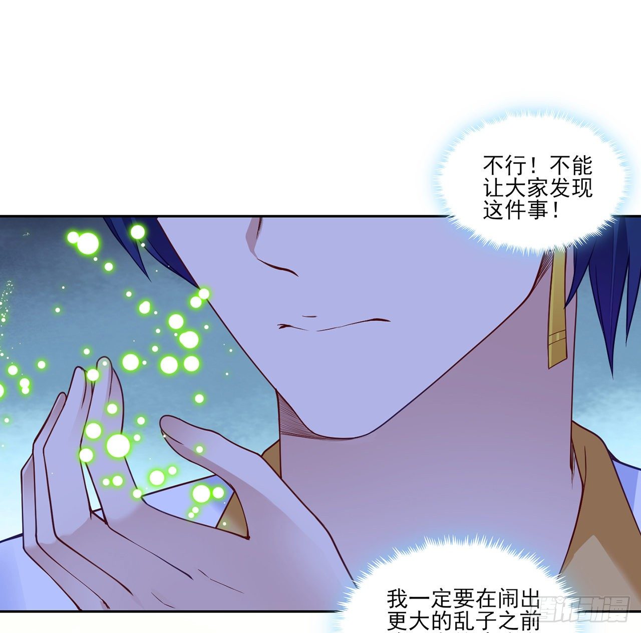 皇女的生存法则韩漫全集-133话 从天而降的守护骑士无删减无遮挡章节图片 