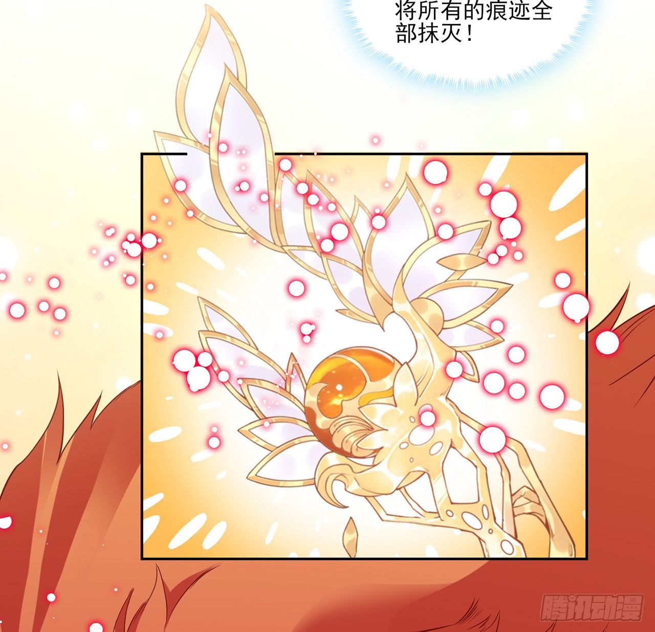 皇女的生存法则韩漫全集-133话 从天而降的守护骑士无删减无遮挡章节图片 