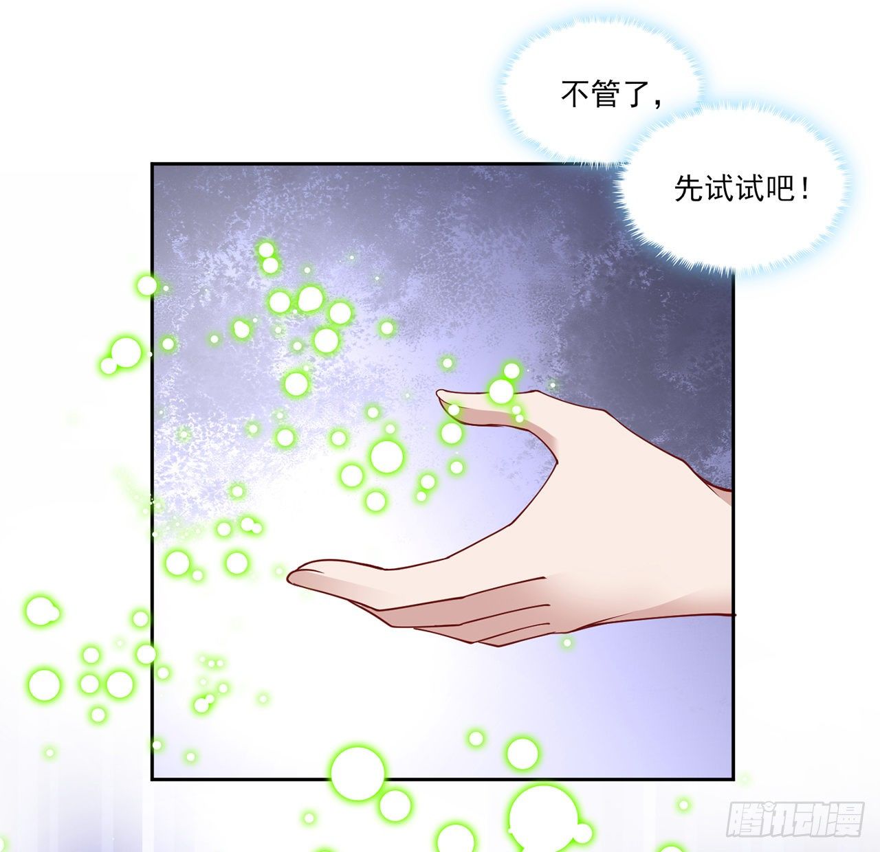 皇女的生存法则韩漫全集-133话 从天而降的守护骑士无删减无遮挡章节图片 