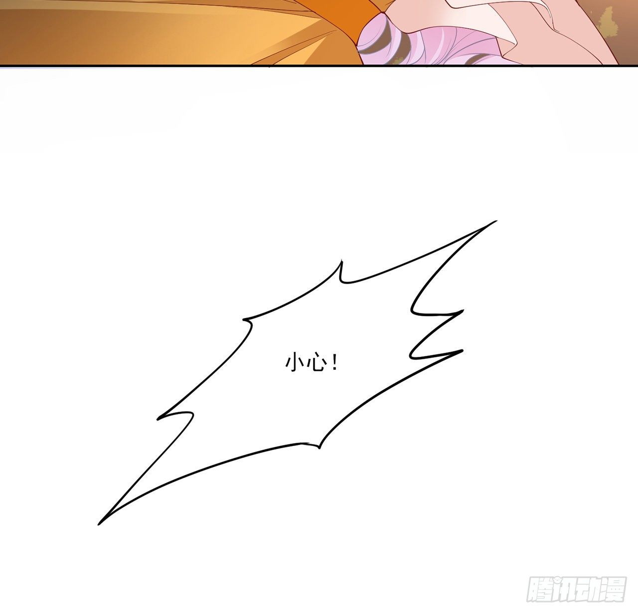 皇女的生存法则韩漫全集-133话 从天而降的守护骑士无删减无遮挡章节图片 