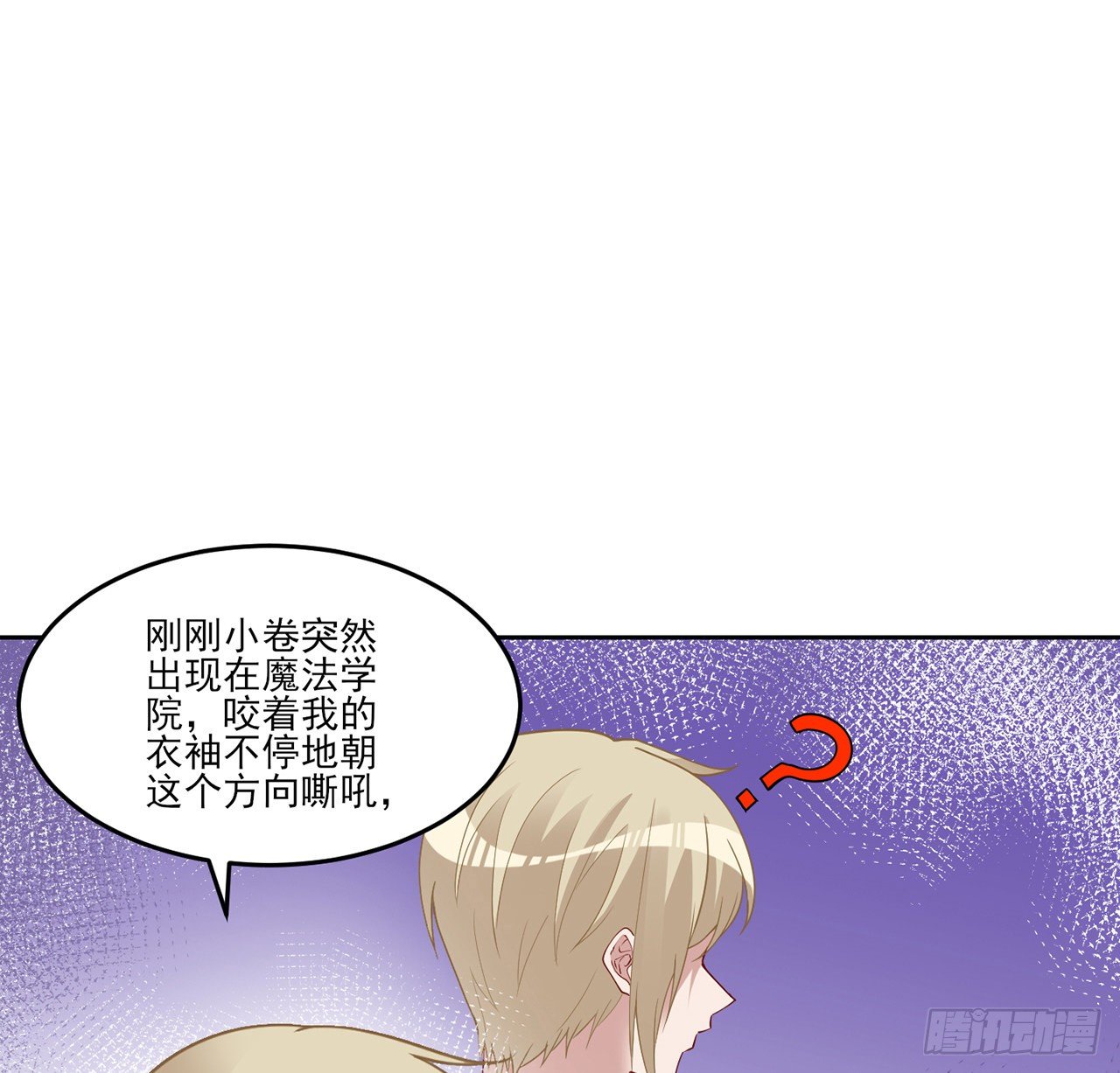 皇女的生存法则韩漫全集-133话 从天而降的守护骑士无删减无遮挡章节图片 
