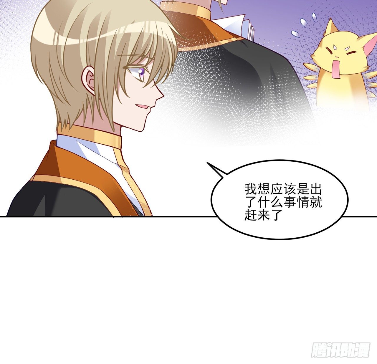 皇女的生存法则韩漫全集-133话 从天而降的守护骑士无删减无遮挡章节图片 