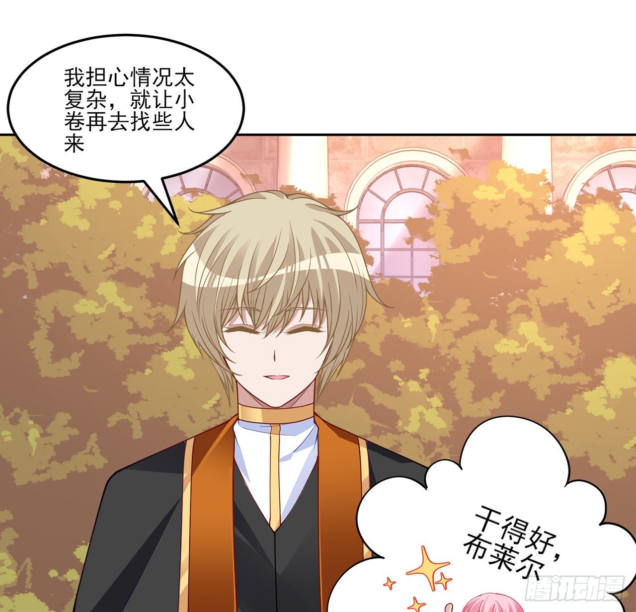 皇女的生存法则韩漫全集-133话 从天而降的守护骑士无删减无遮挡章节图片 