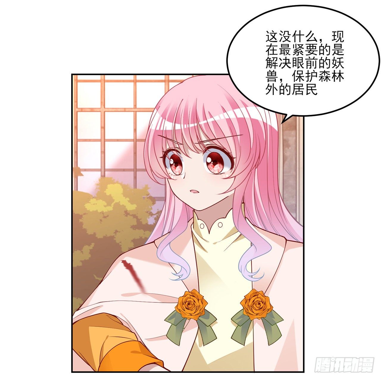 皇女的生存法则韩漫全集-133话 从天而降的守护骑士无删减无遮挡章节图片 