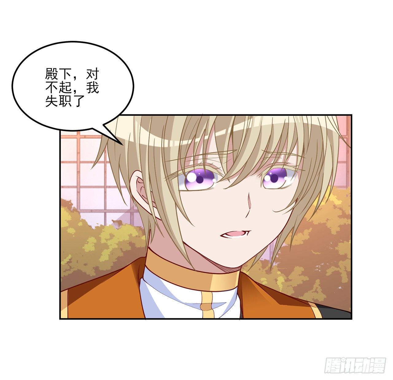 皇女的生存法则韩漫全集-133话 从天而降的守护骑士无删减无遮挡章节图片 