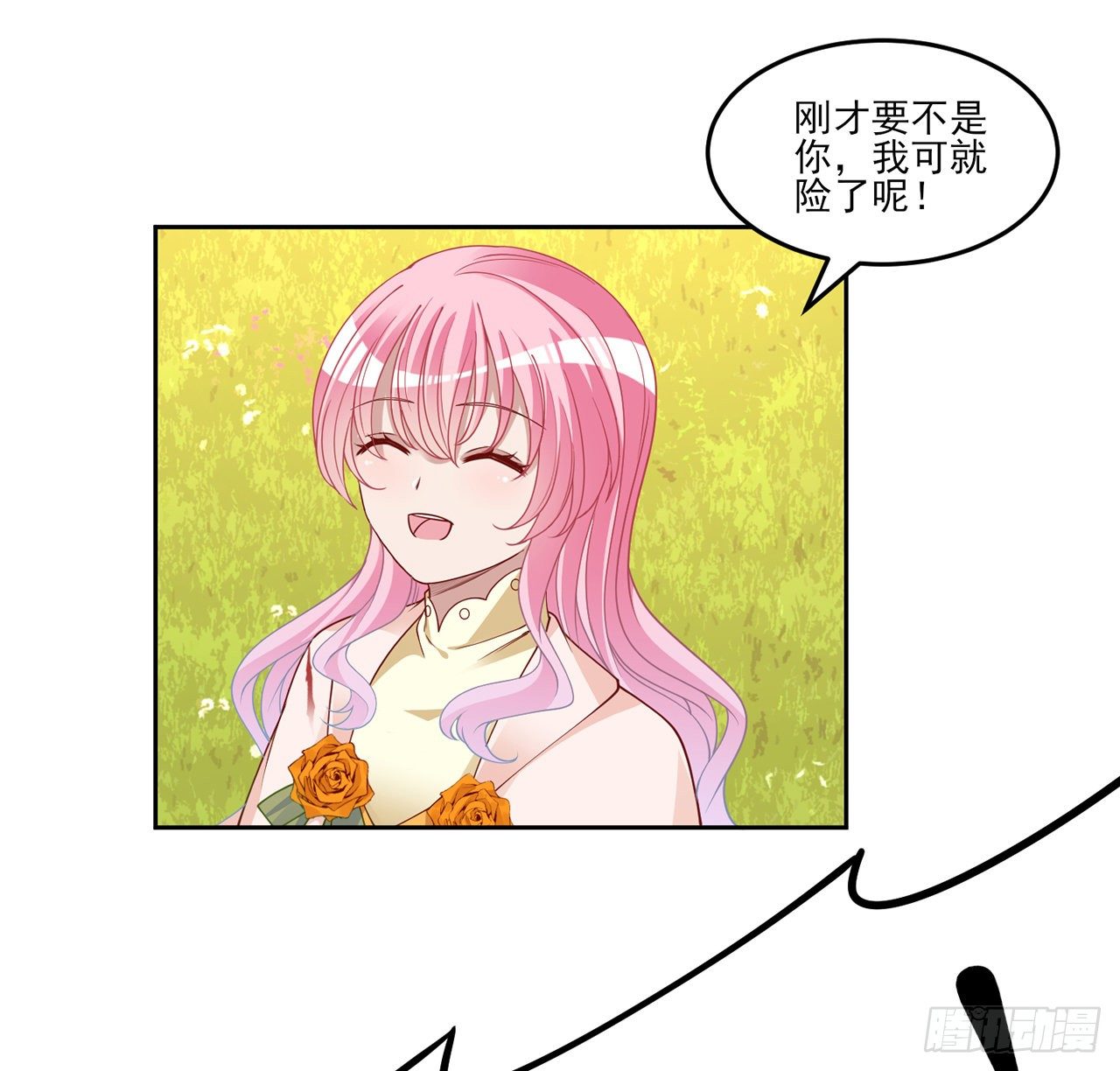 皇女的生存法则韩漫全集-133话 从天而降的守护骑士无删减无遮挡章节图片 