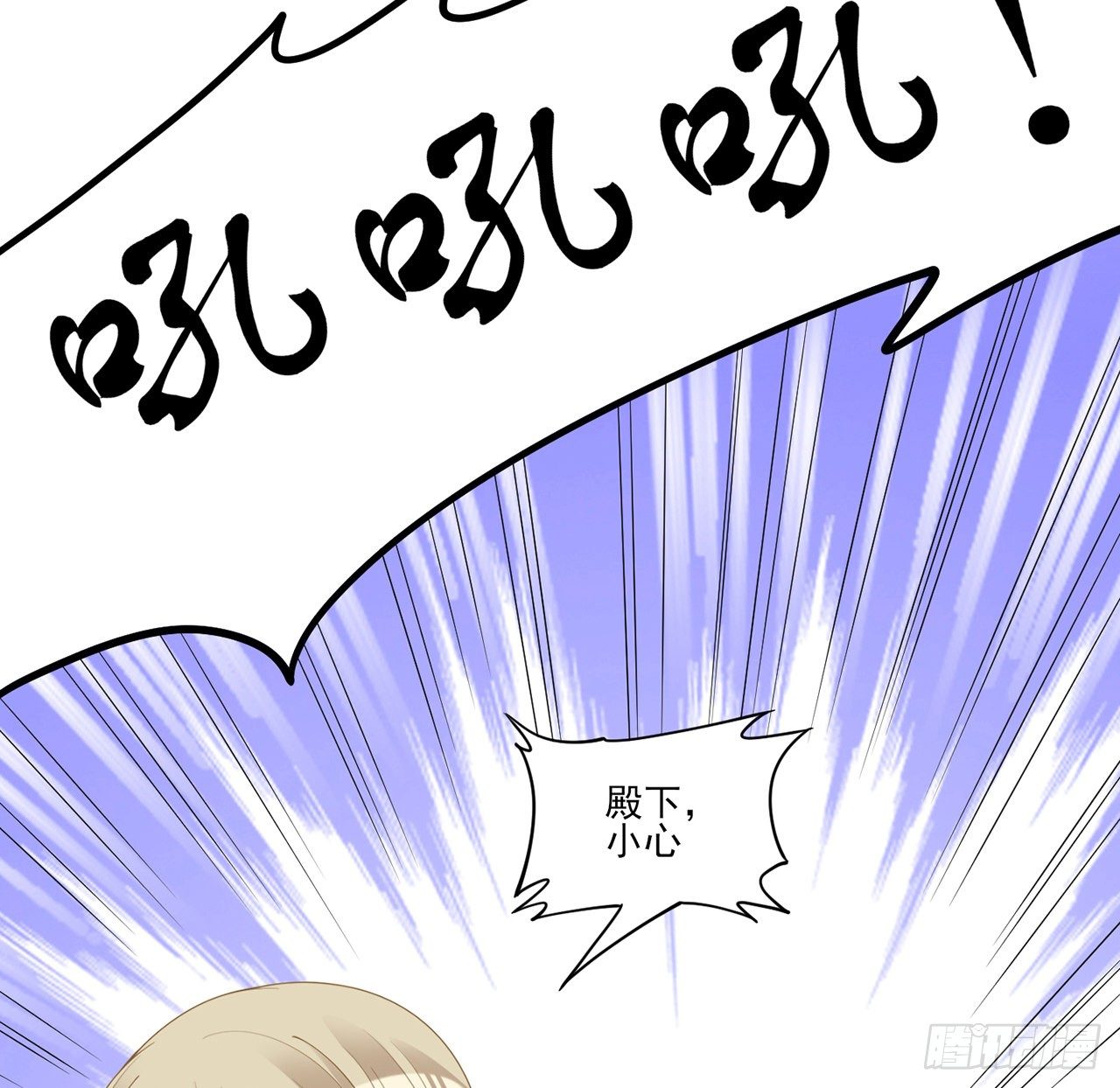 皇女的生存法则韩漫全集-133话 从天而降的守护骑士无删减无遮挡章节图片 