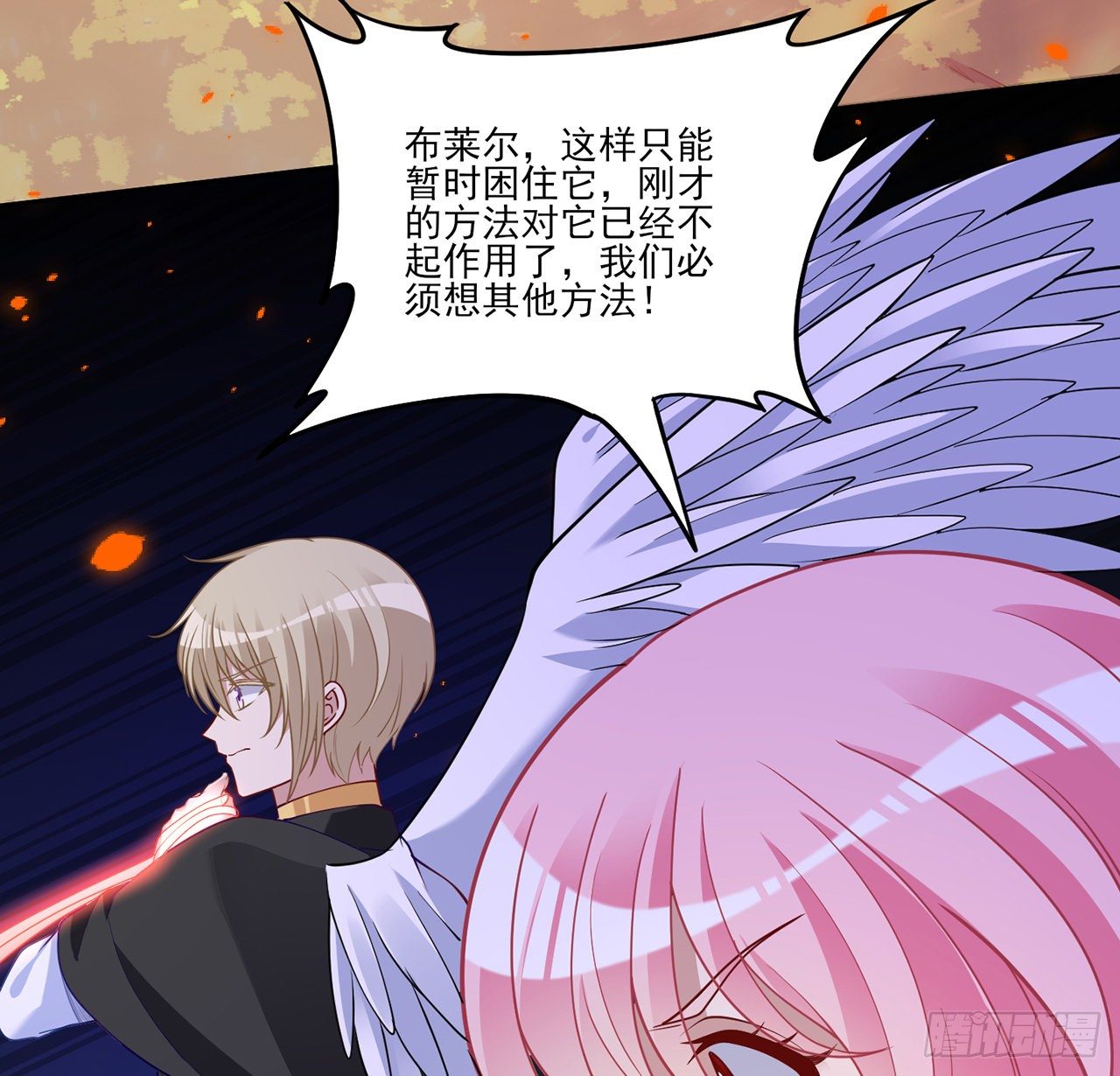 皇女的生存法则韩漫全集-133话 从天而降的守护骑士无删减无遮挡章节图片 