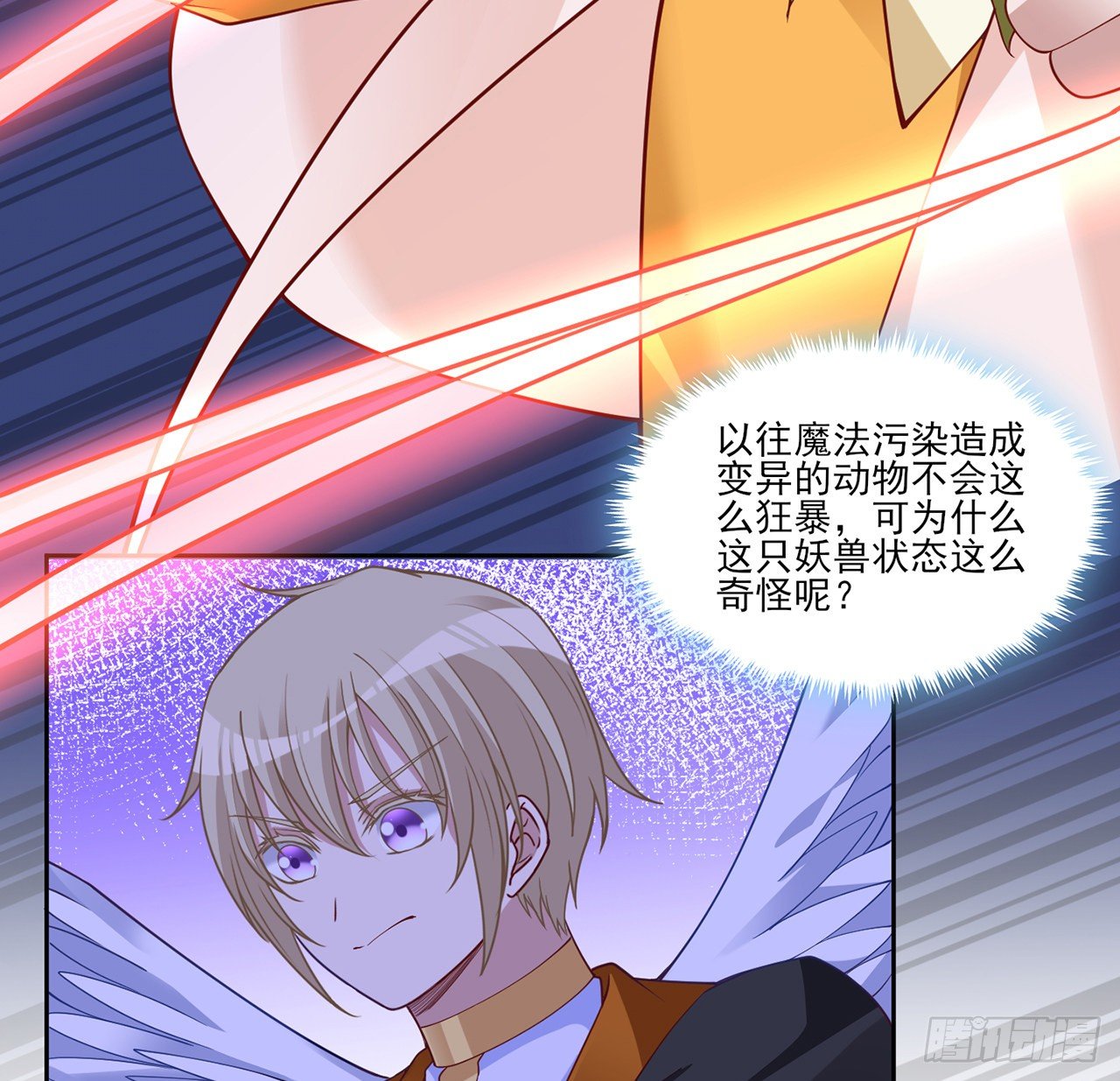皇女的生存法则韩漫全集-133话 从天而降的守护骑士无删减无遮挡章节图片 