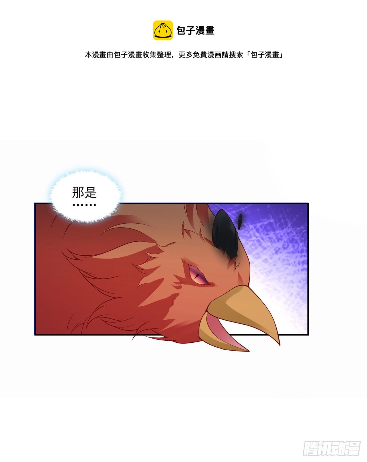 皇女的生存法则韩漫全集-133话 从天而降的守护骑士无删减无遮挡章节图片 