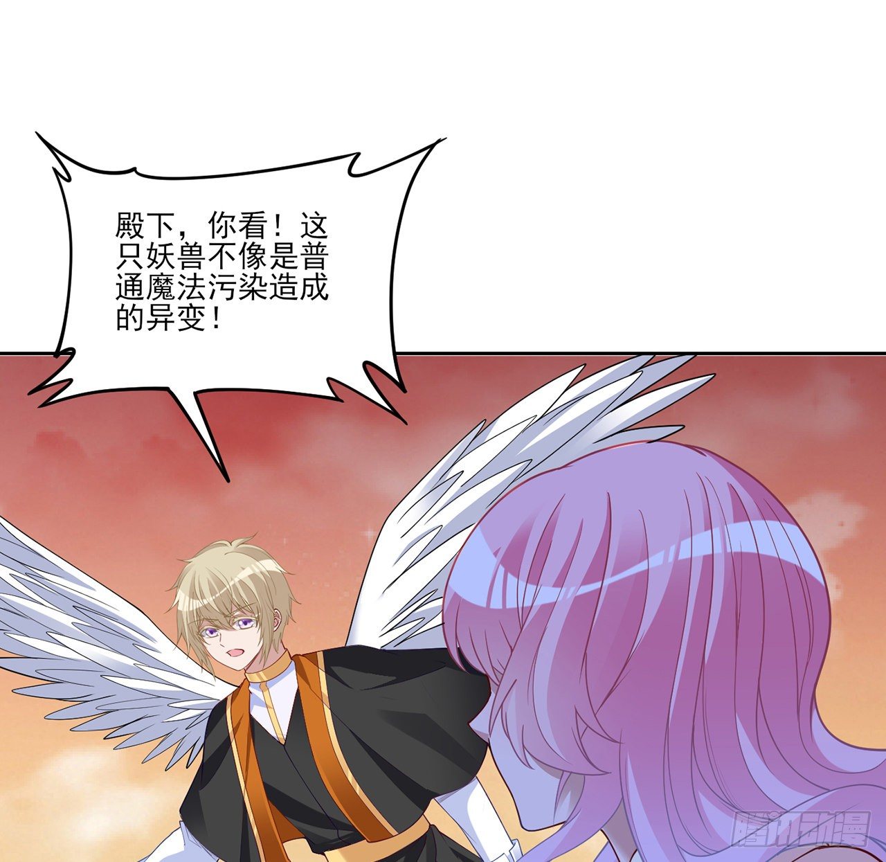 皇女的生存法则韩漫全集-133话 从天而降的守护骑士无删减无遮挡章节图片 